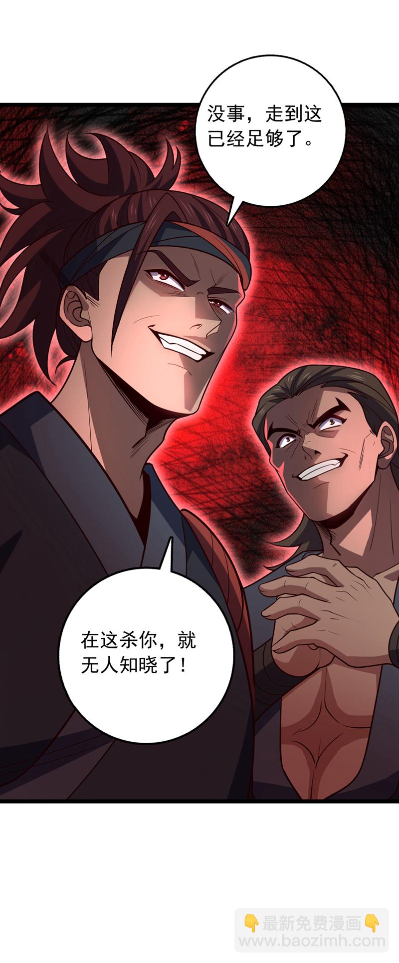 第10话 师兄对我有意见？-第11话