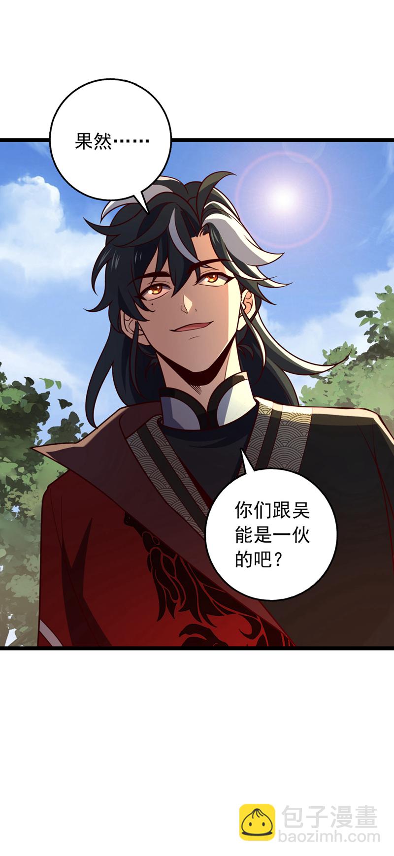 第10话 师兄对我有意见？-第11话