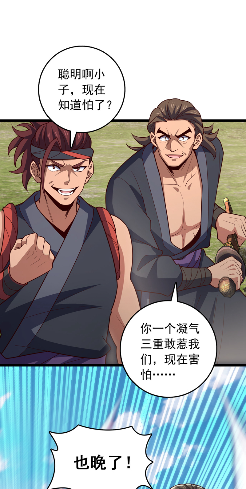 第10话 师兄对我有意见？-第11话