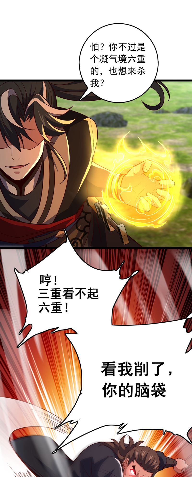 第10话 师兄对我有意见？-第11话