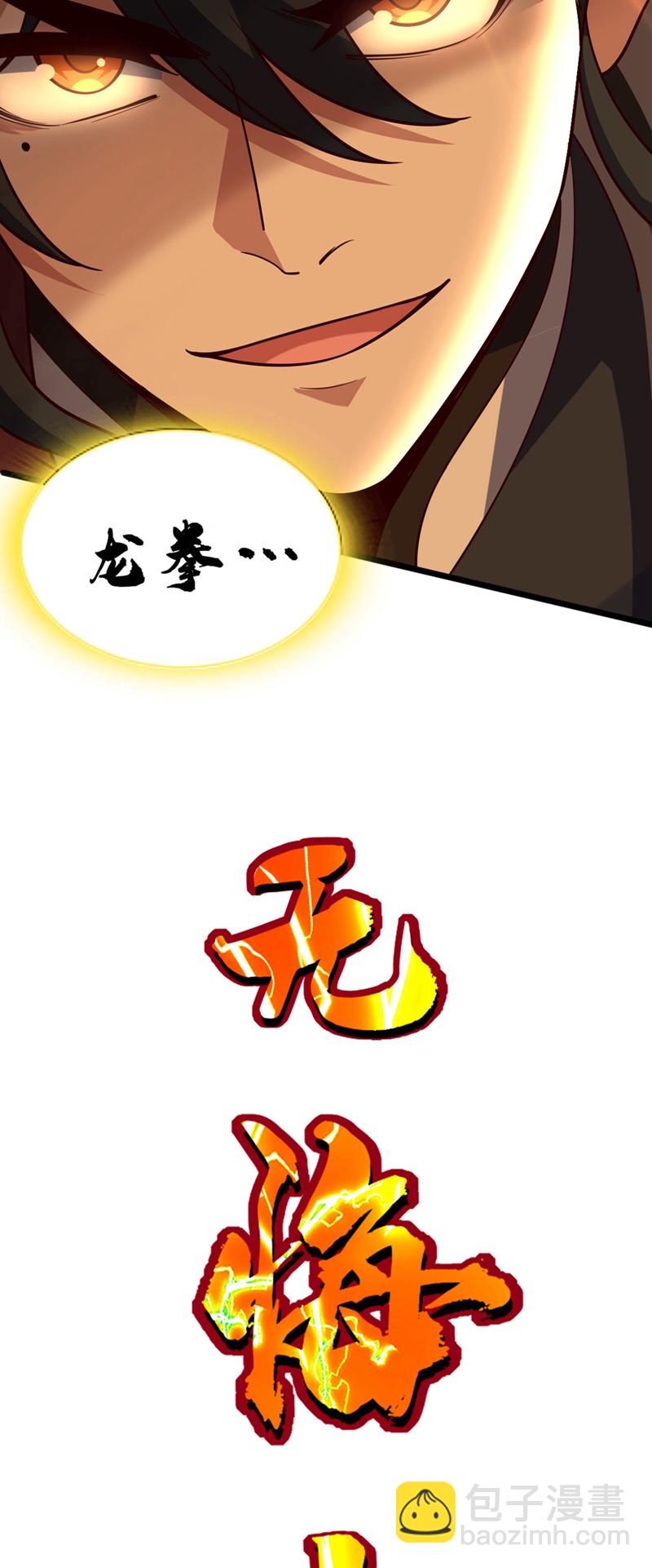 第10话 师兄对我有意见？-第11话