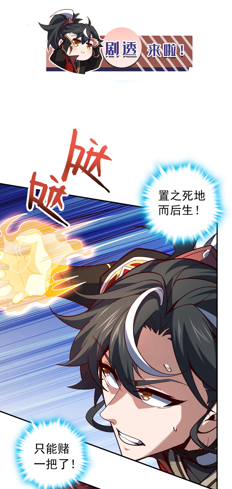 第10话 师兄对我有意见？-第11话