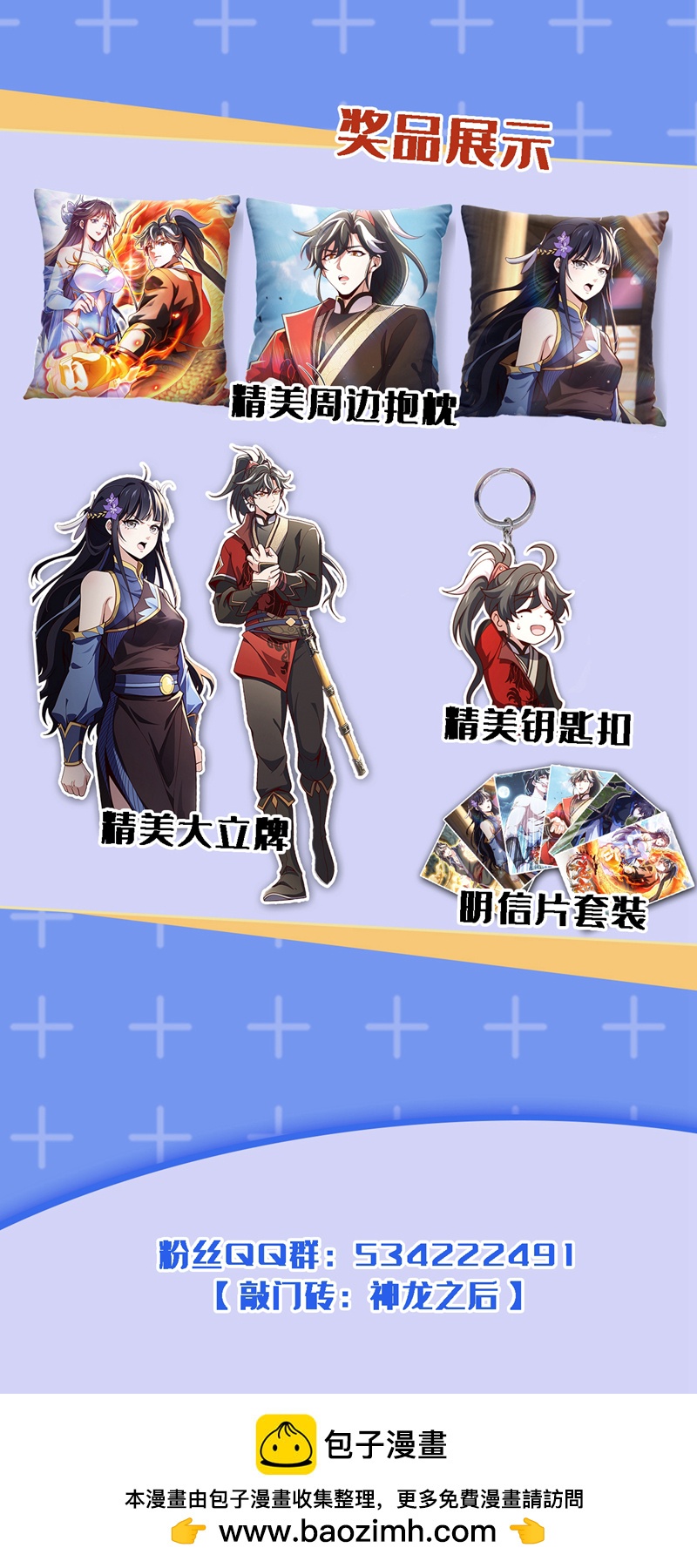 第10话 师兄对我有意见？-第11话