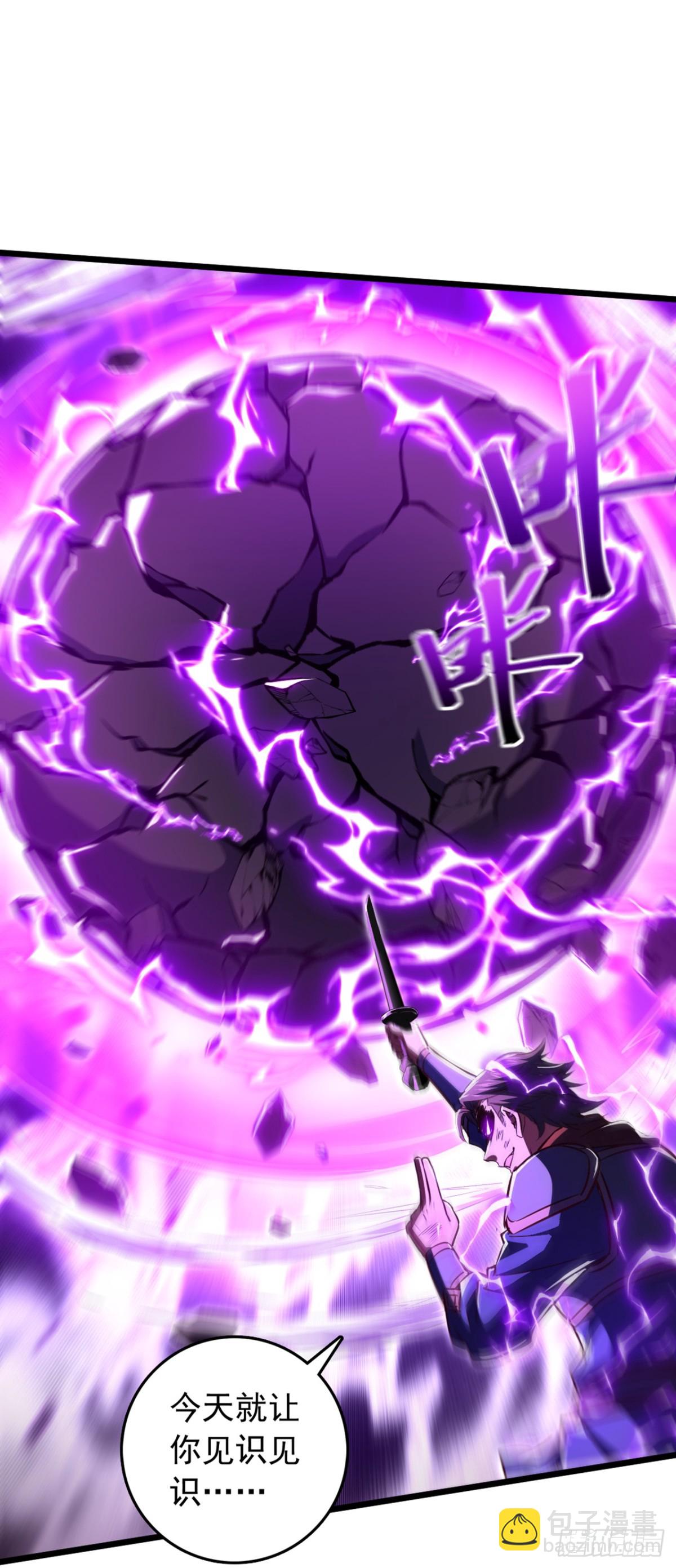 第101话 地极境的力量就这？-第101话