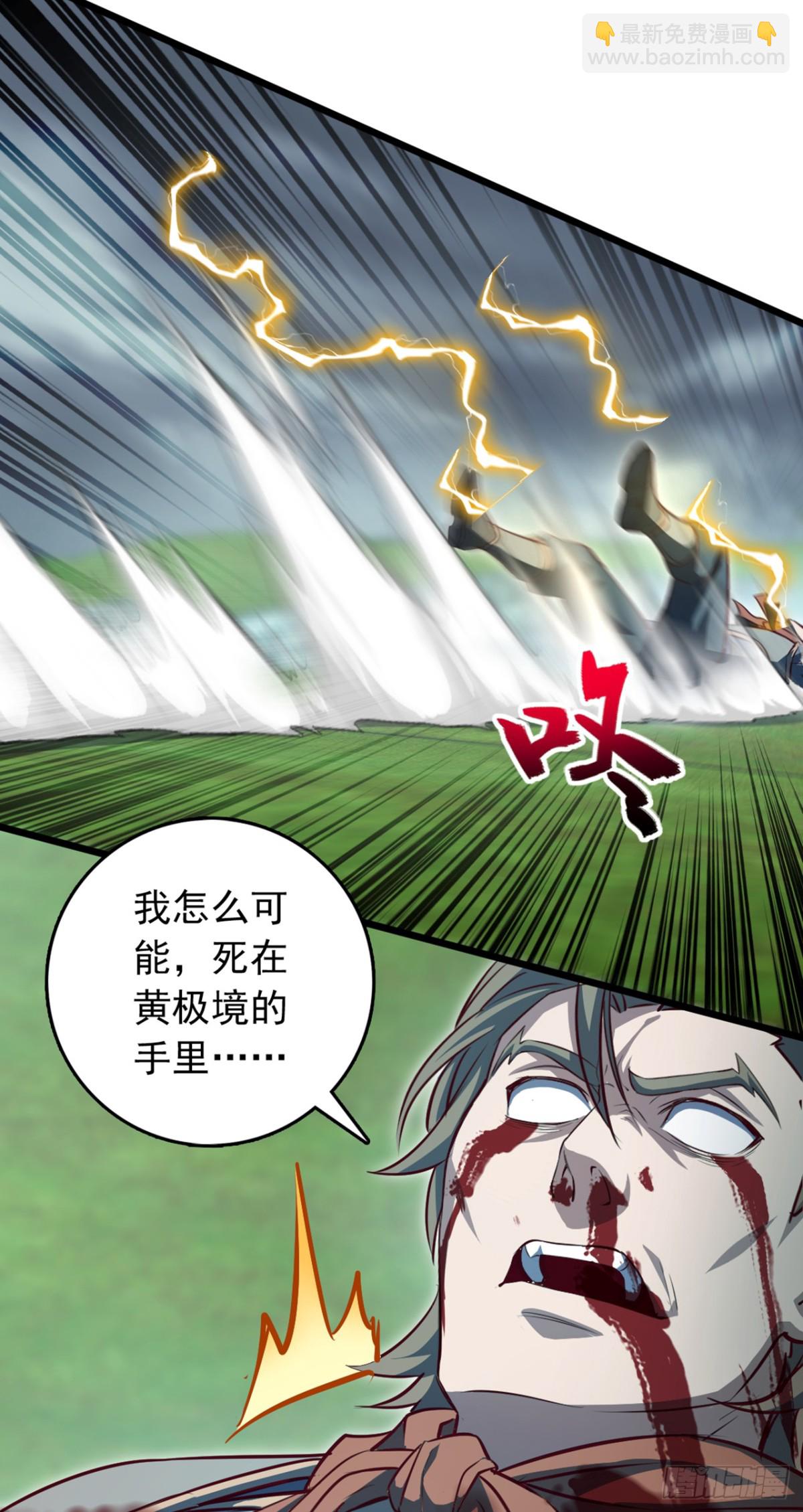 第101话 地极境的力量就这？-第101话
