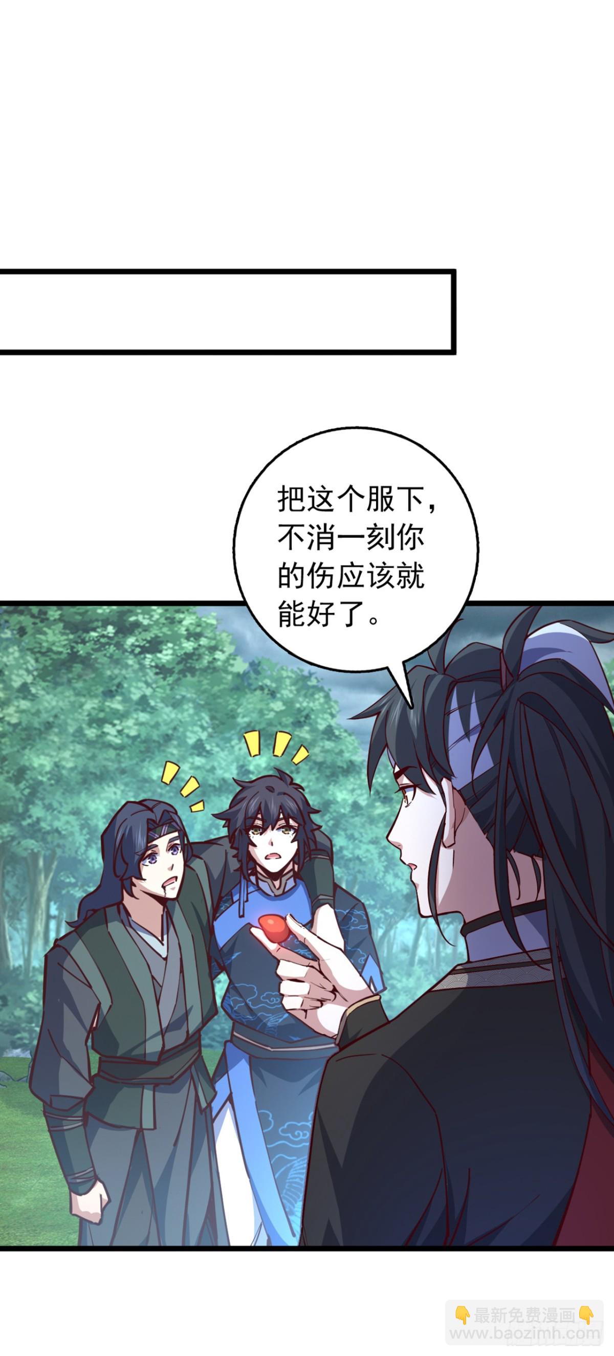第101话 地极境的力量就这？-第101话