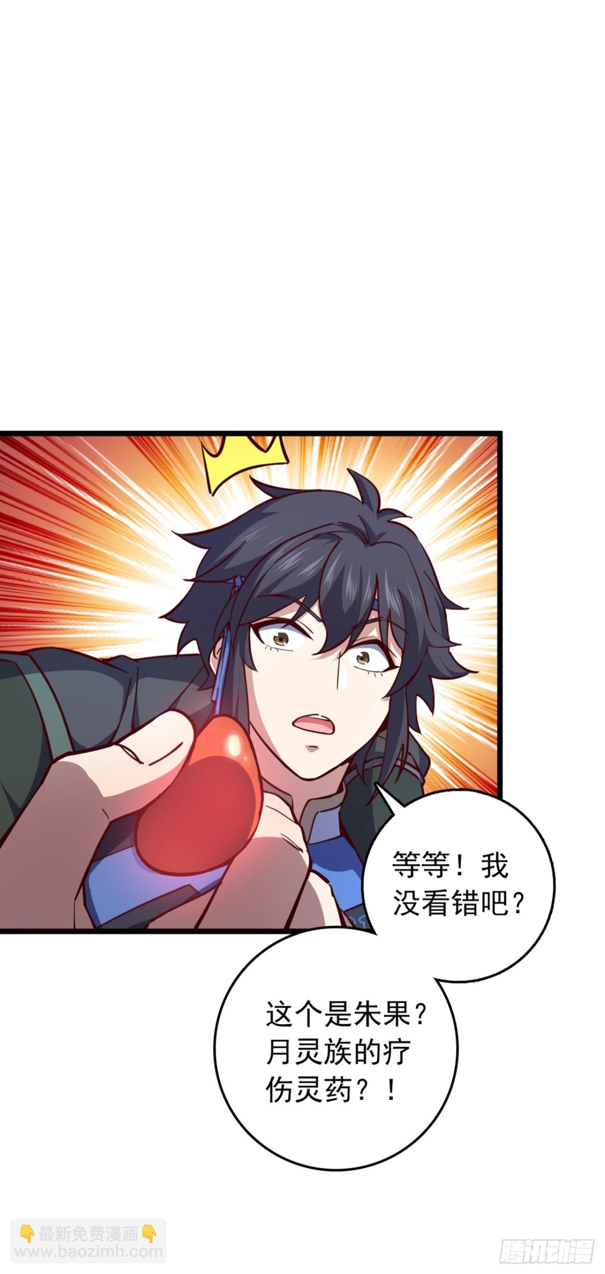 第101话 地极境的力量就这？-第101话