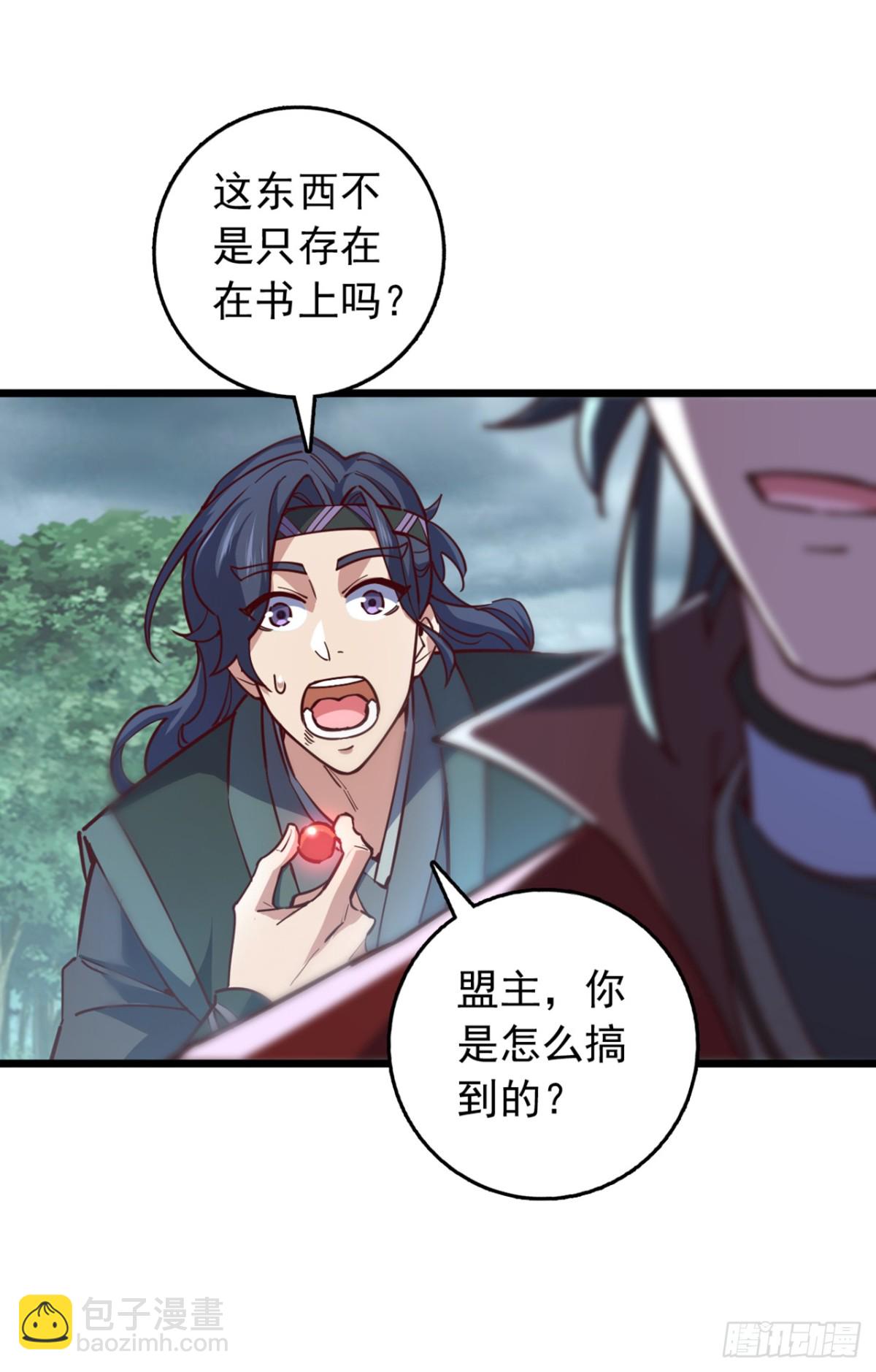 第101话 地极境的力量就这？-第101话
