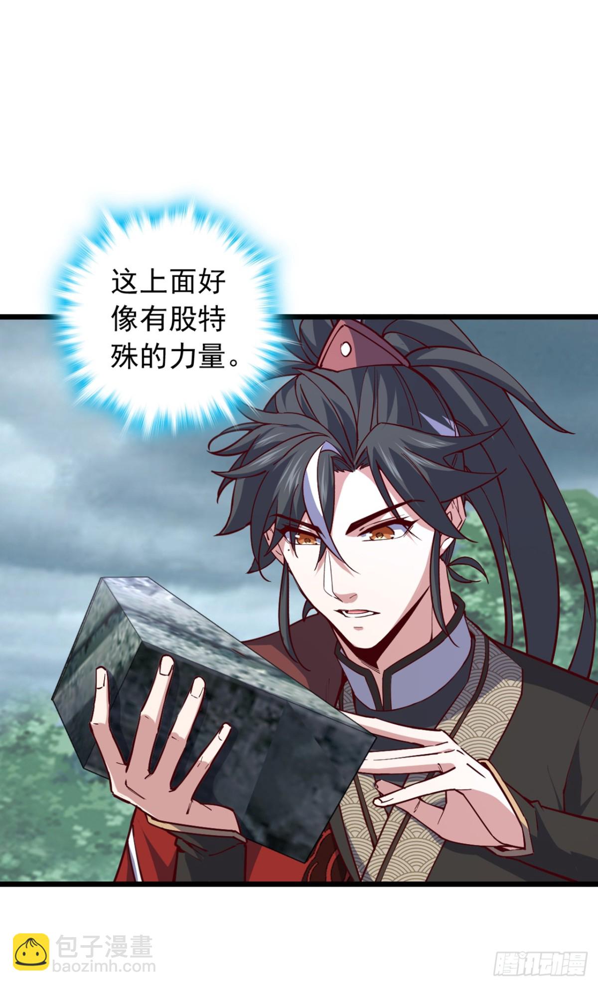 第101话 地极境的力量就这？-第101话