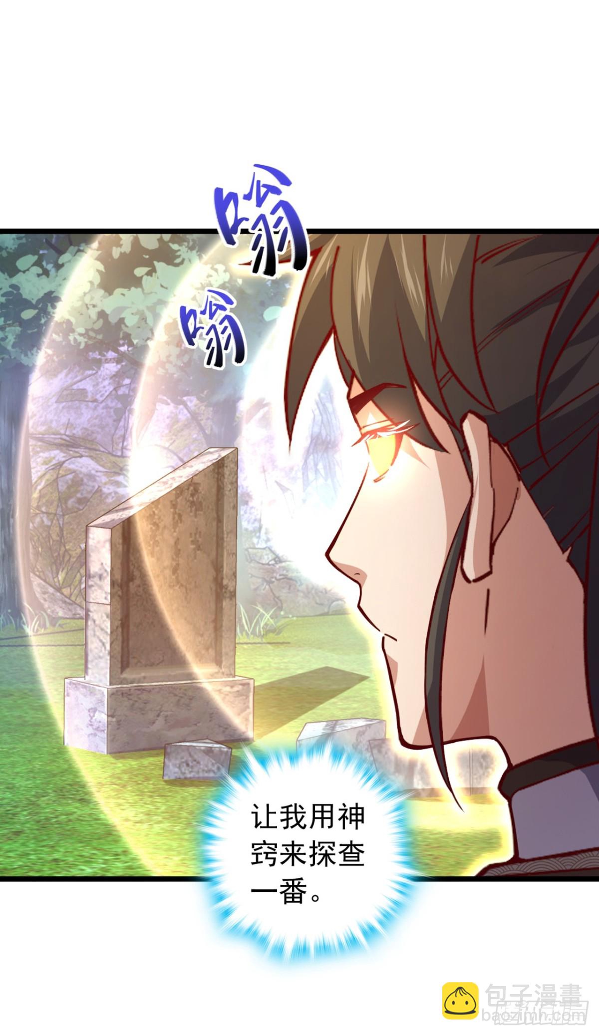 第101话 地极境的力量就这？-第101话
