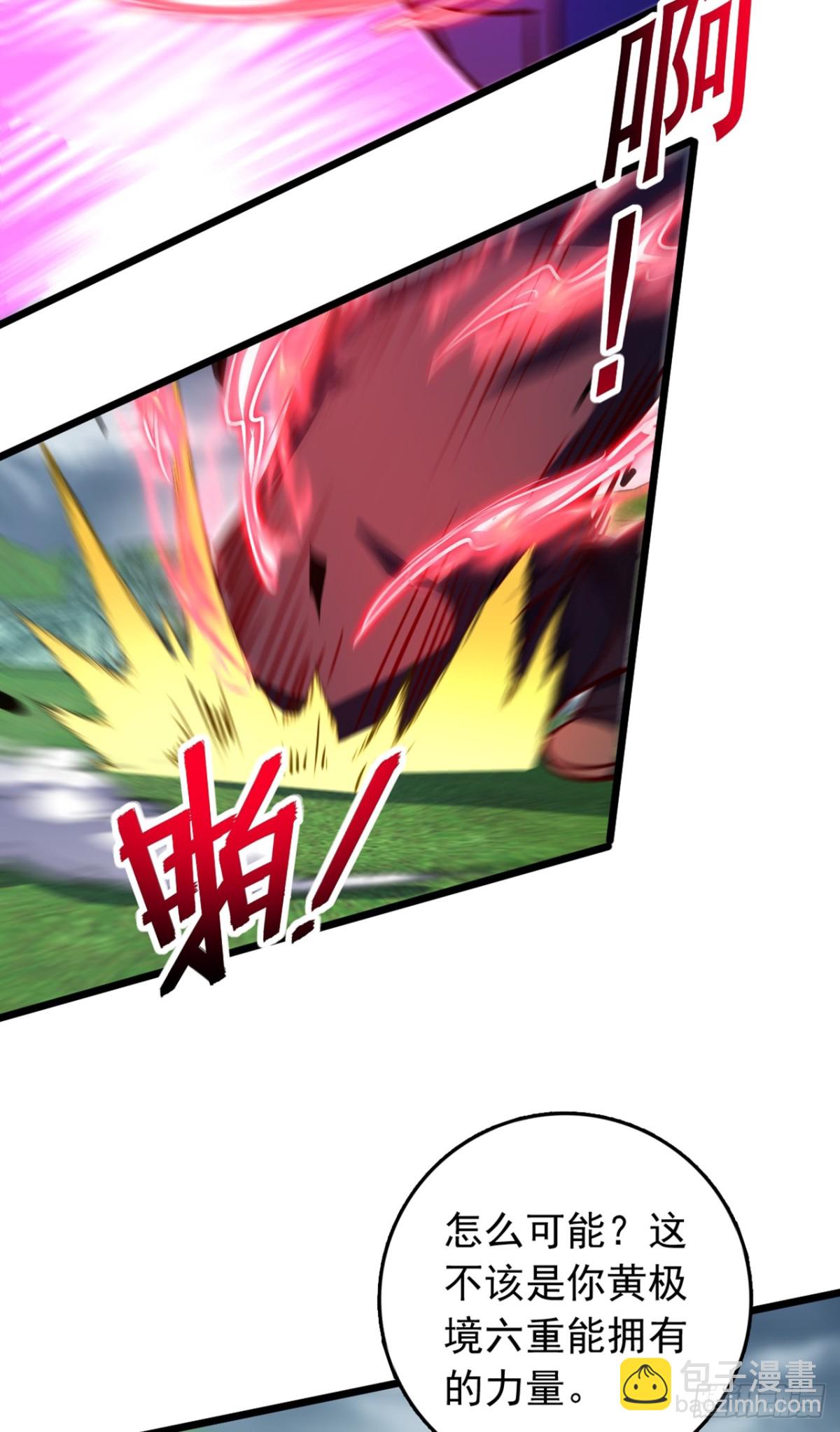 第101话 地极境的力量就这？-第101话