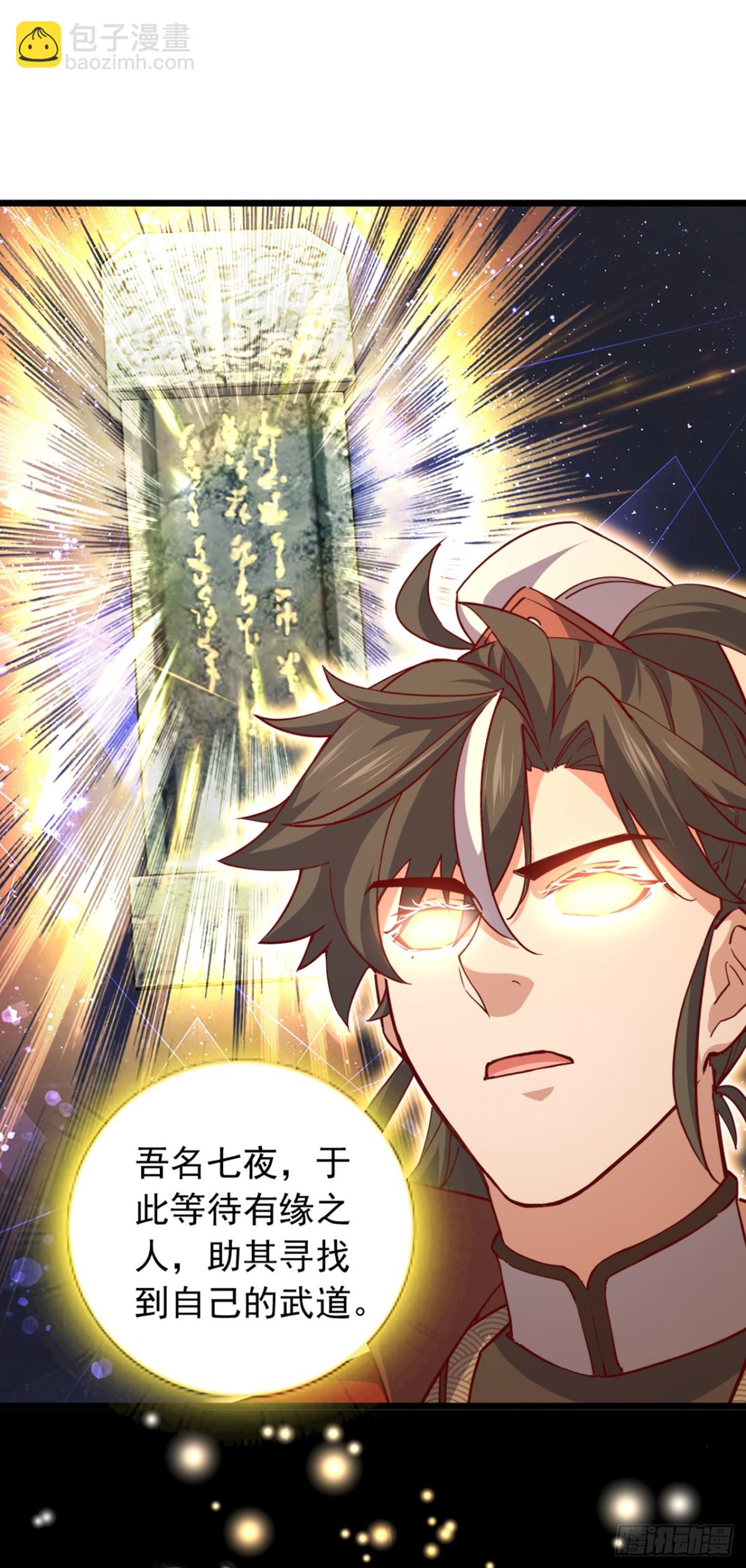 第101话 地极境的力量就这？-第101话