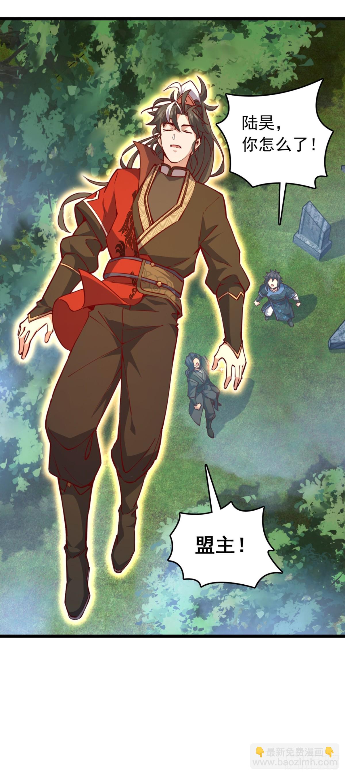 第101话 地极境的力量就这？-第101话