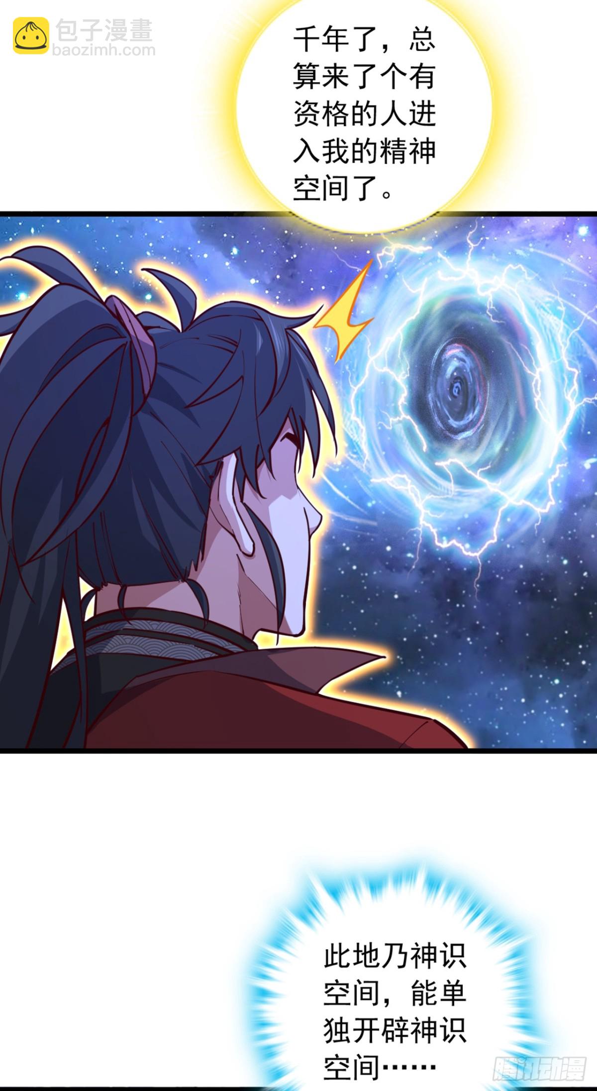 第101话 地极境的力量就这？-第101话