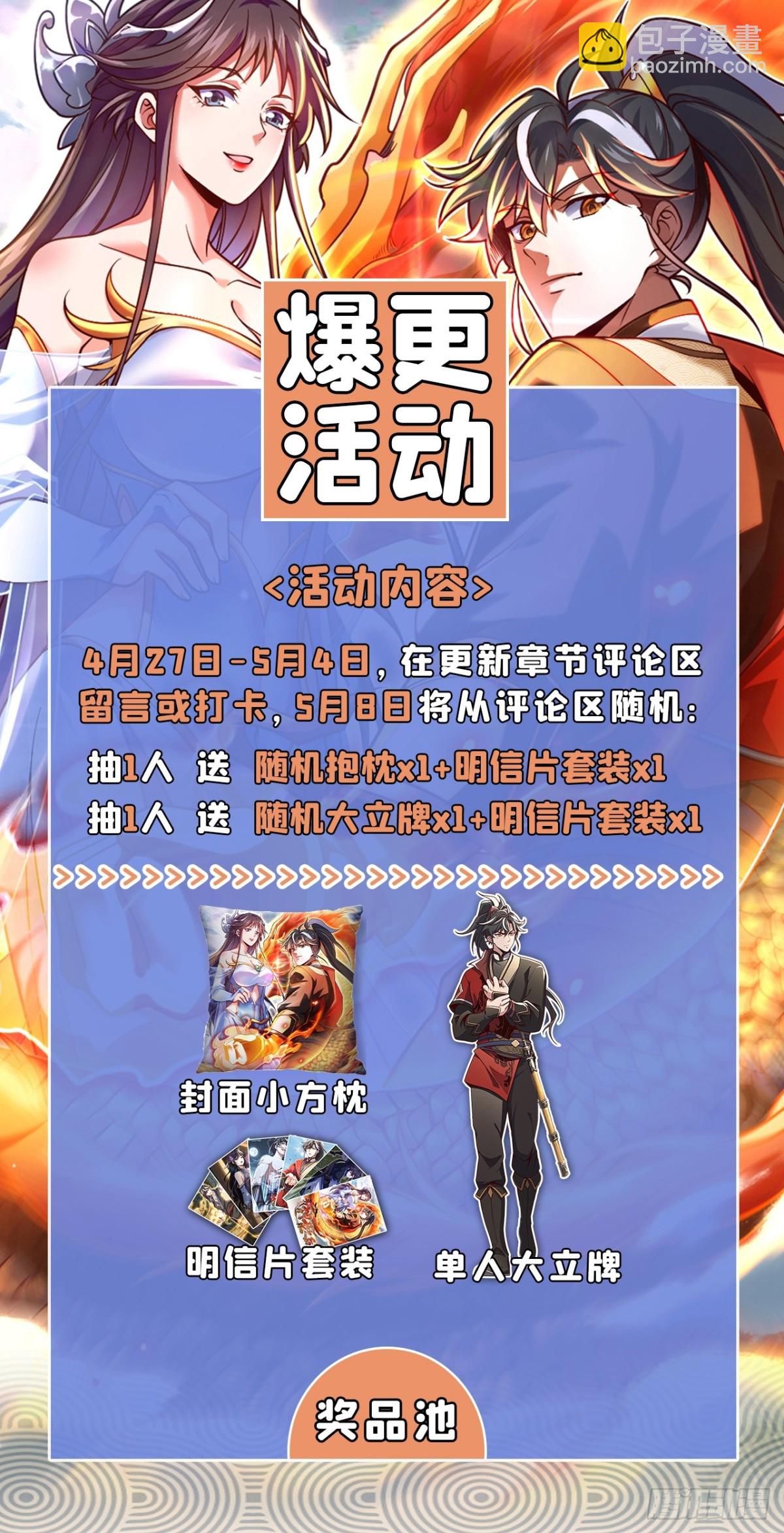 第101话 地极境的力量就这？-第101话