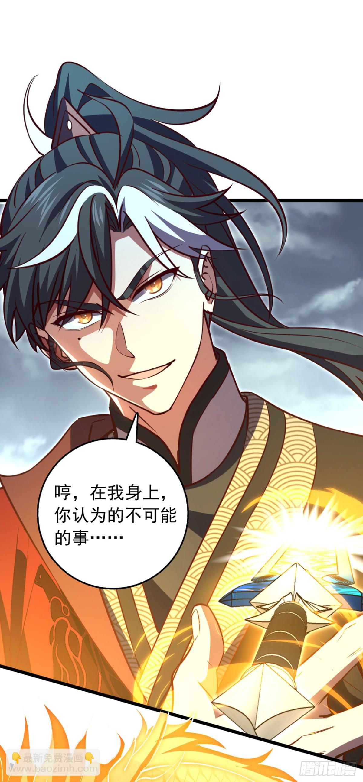 第101话 地极境的力量就这？-第101话