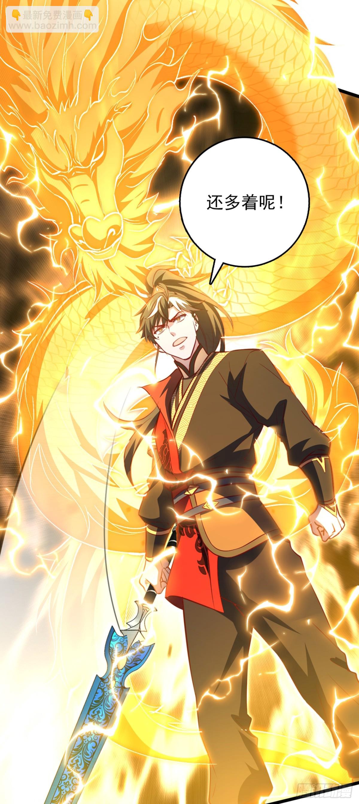 第101话 地极境的力量就这？-第101话