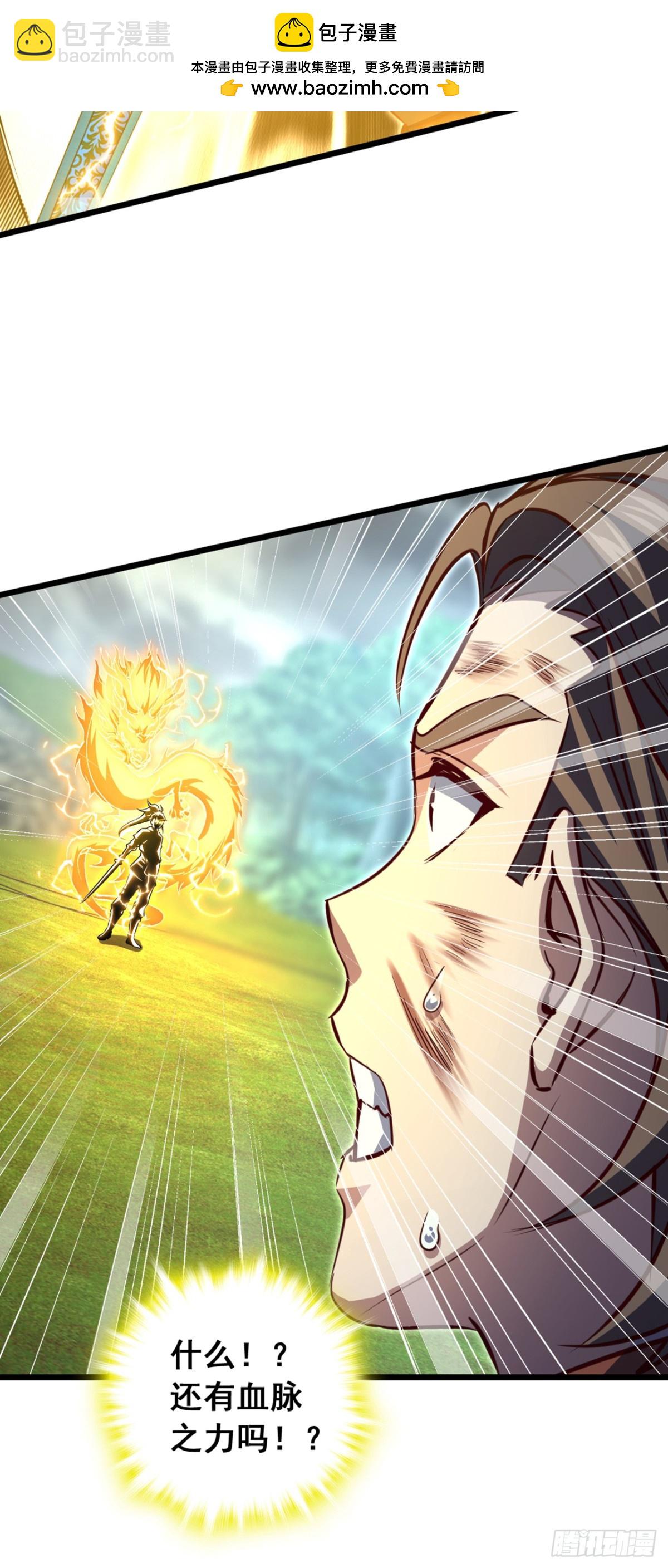 第101话 地极境的力量就这？-第101话