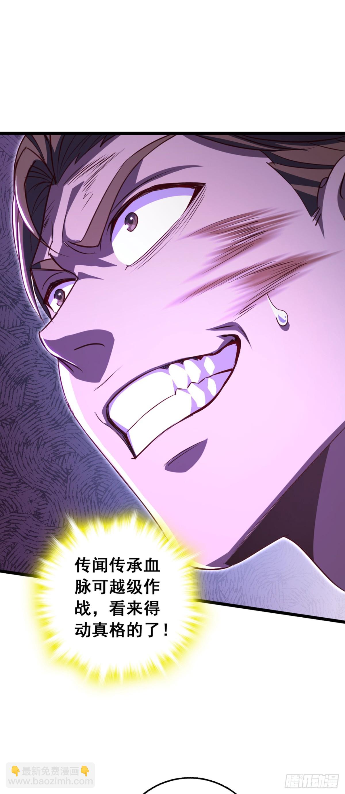 第101话 地极境的力量就这？-第101话