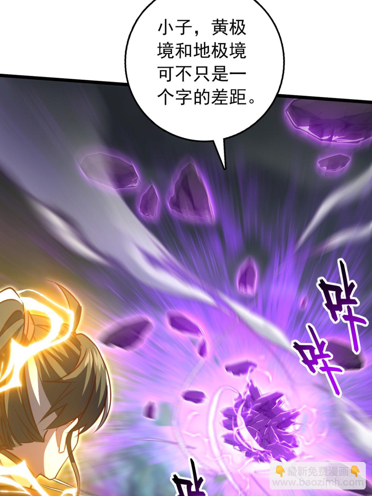 第101话 地极境的力量就这？-第101话