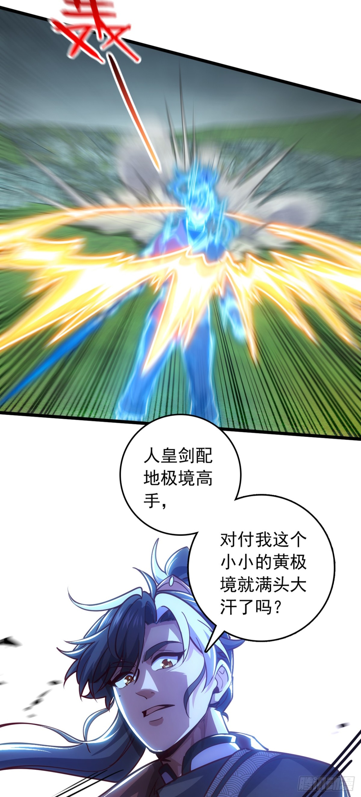第103话 突破就在此刻了！-第103话