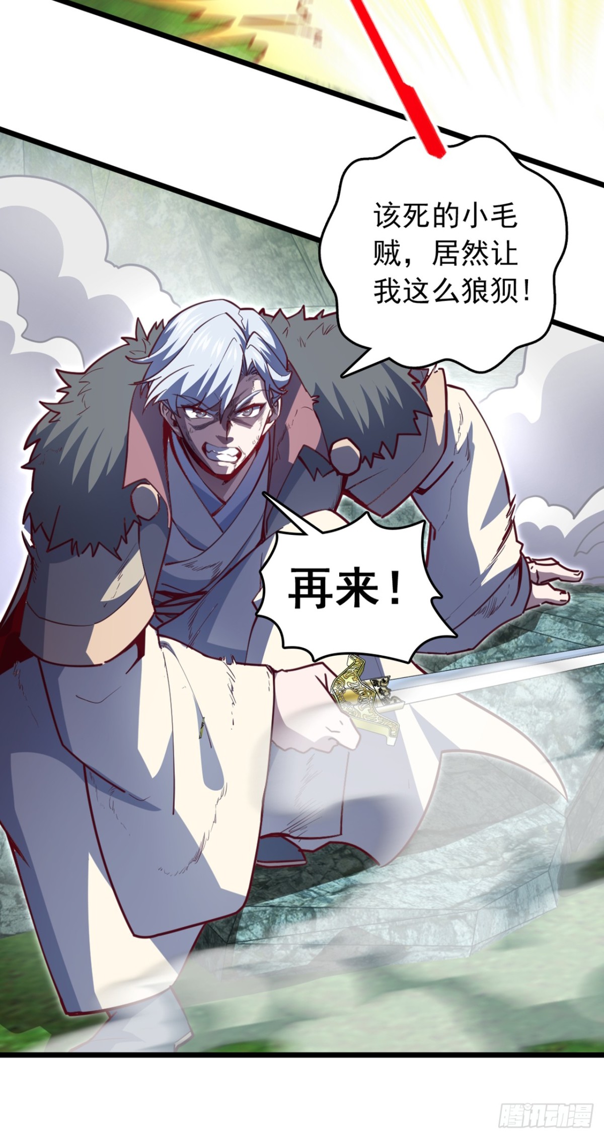 第103话 突破就在此刻了！-第103话