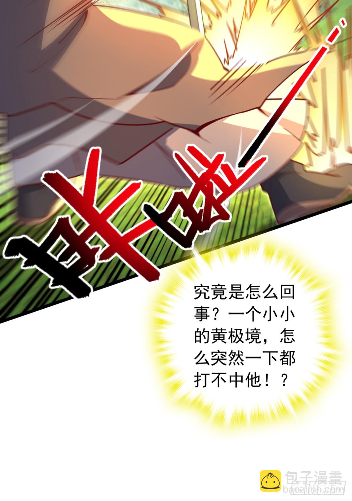 第103话 突破就在此刻了！-第103话