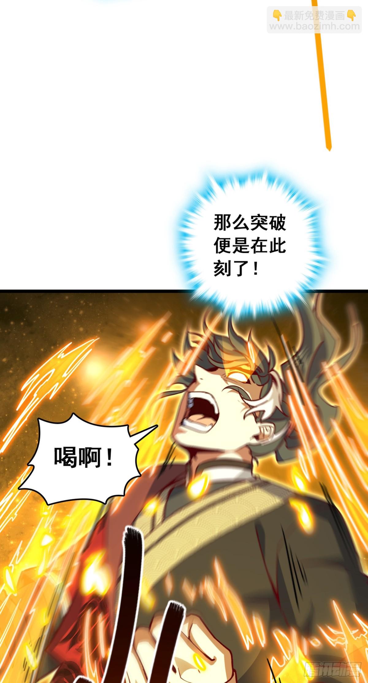 第103话 突破就在此刻了！-第103话