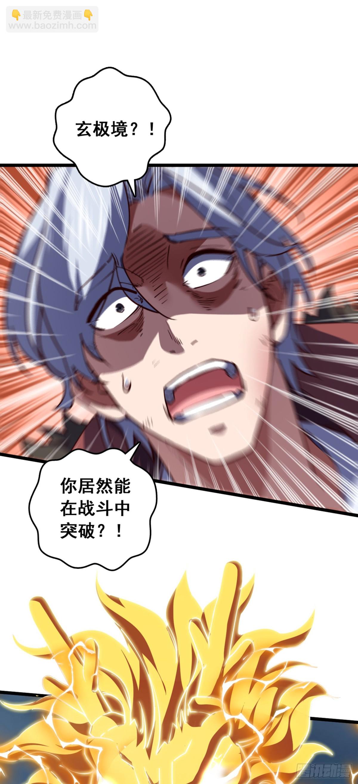 第103话 突破就在此刻了！-第103话