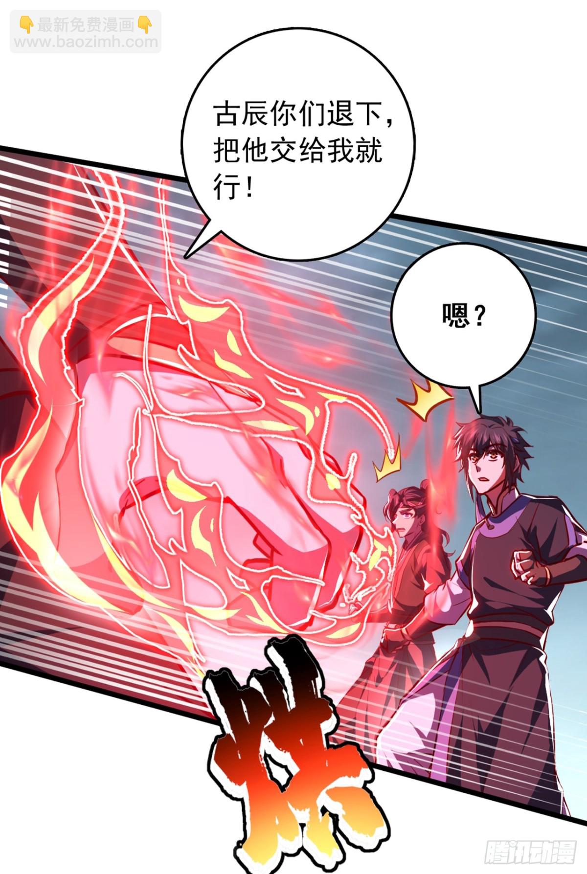 第103话 突破就在此刻了！-第103话