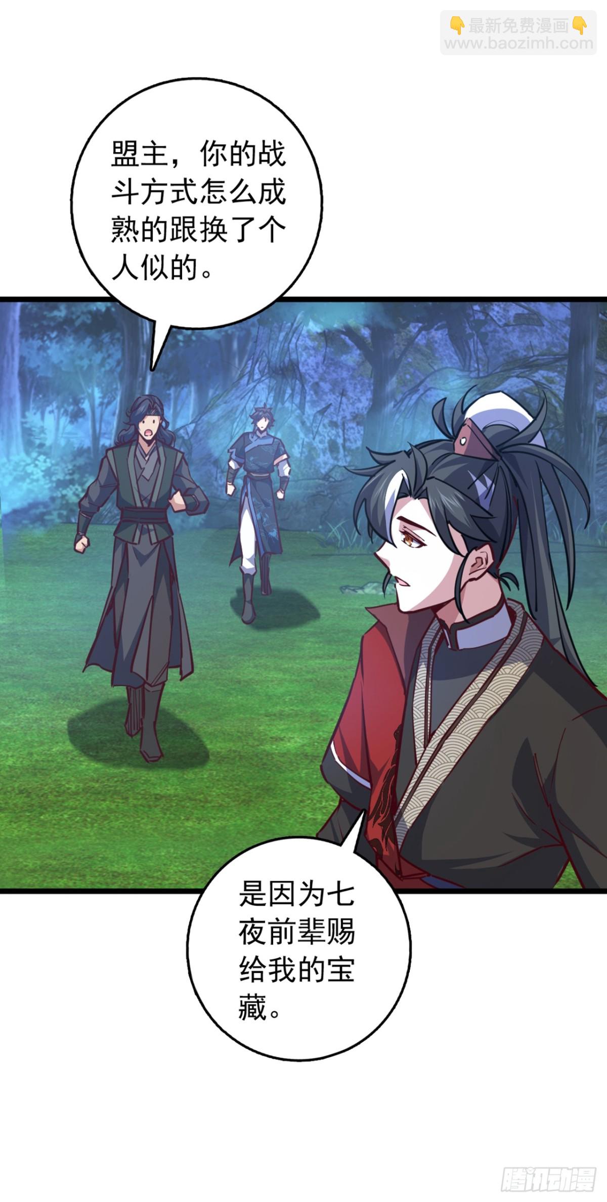 第103话 突破就在此刻了！-第103话