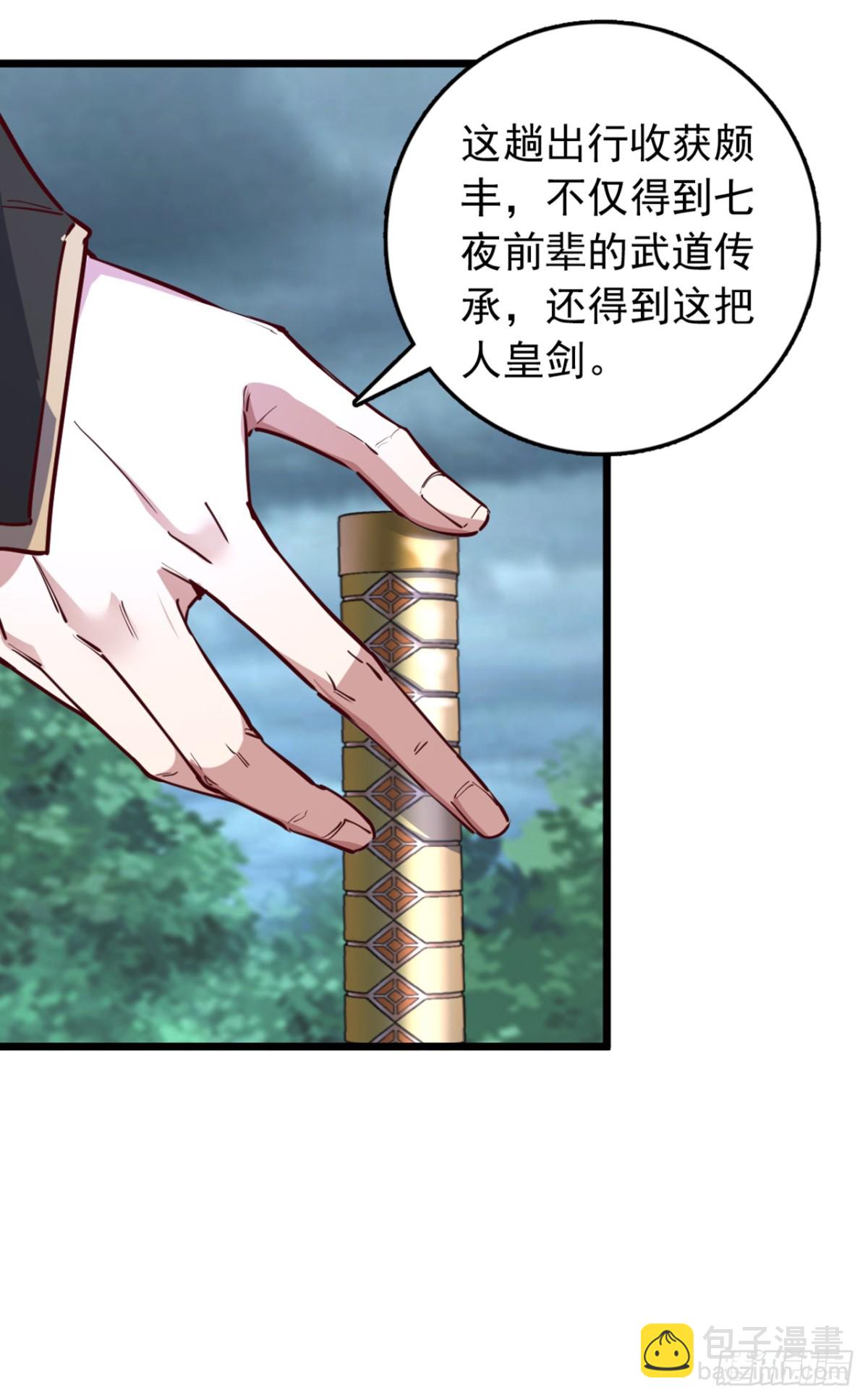 第103话 突破就在此刻了！-第103话