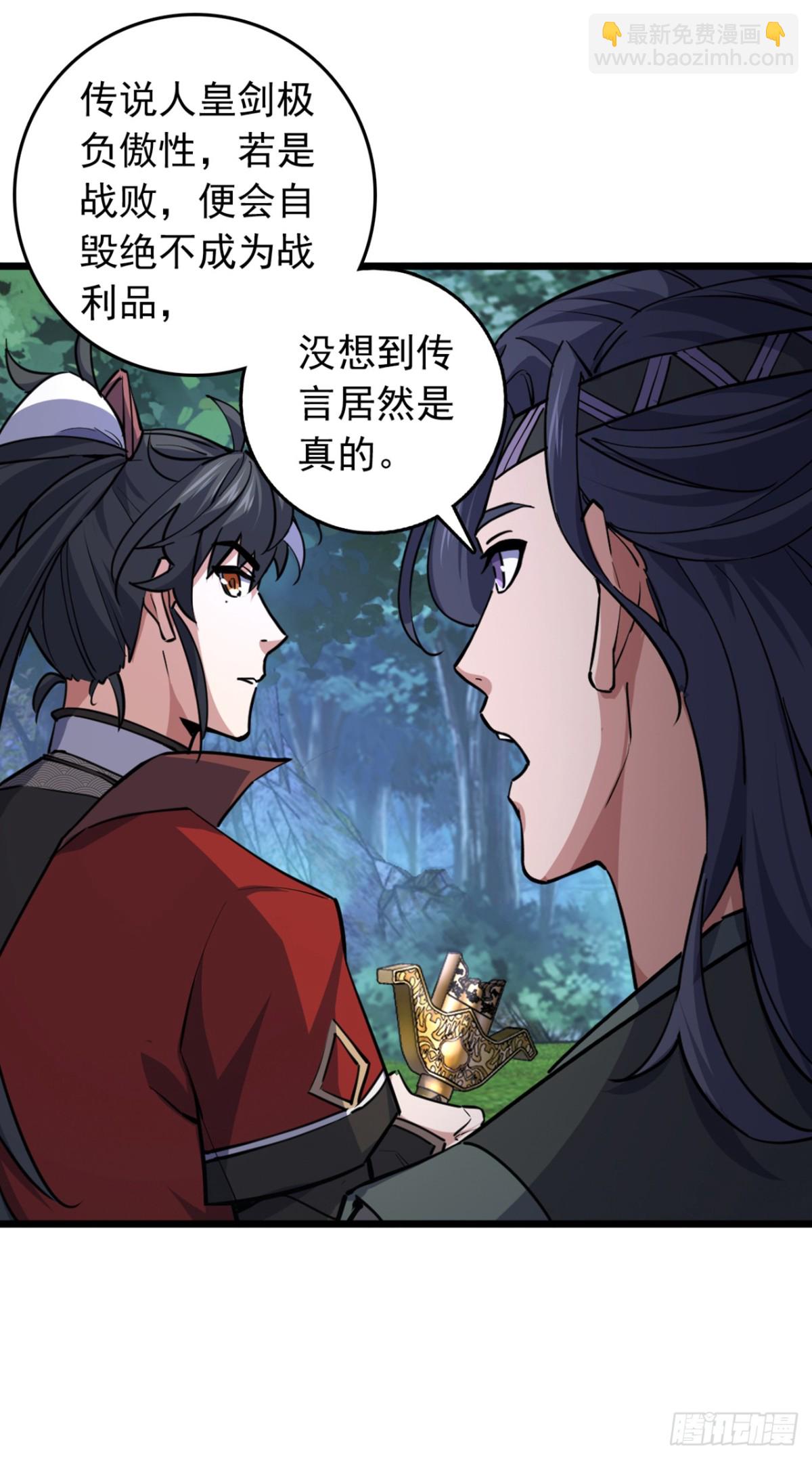 第103话 突破就在此刻了！-第103话