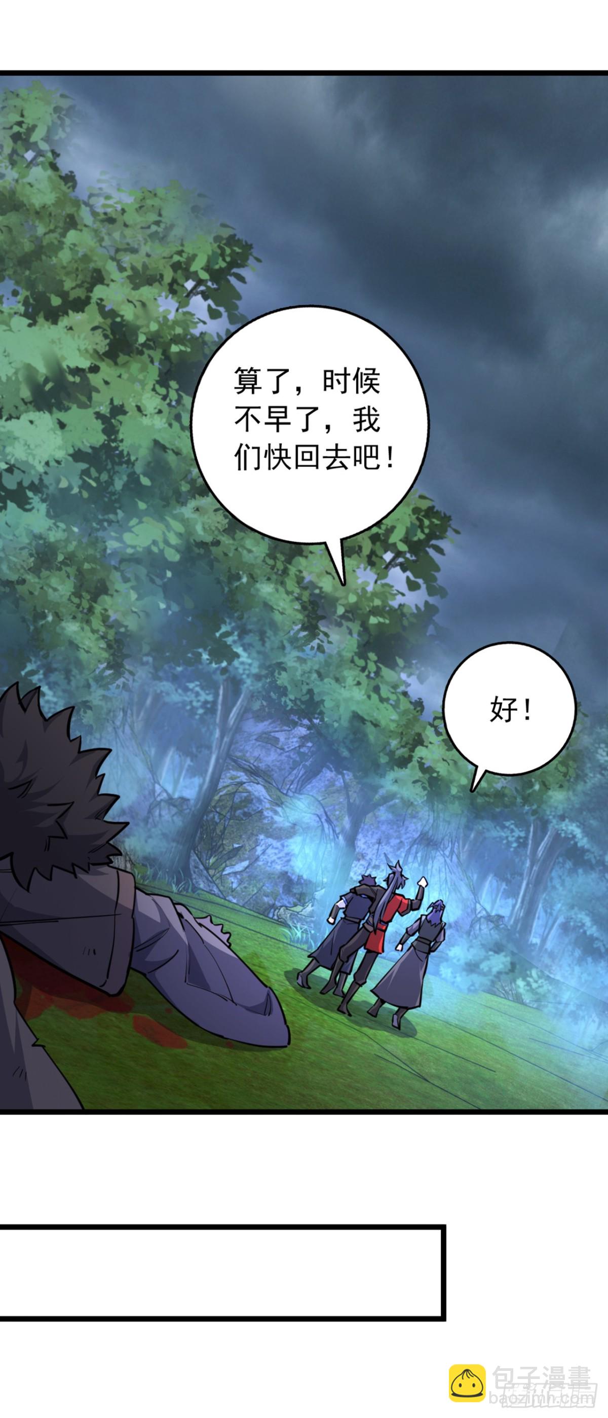 第103话 突破就在此刻了！-第103话
