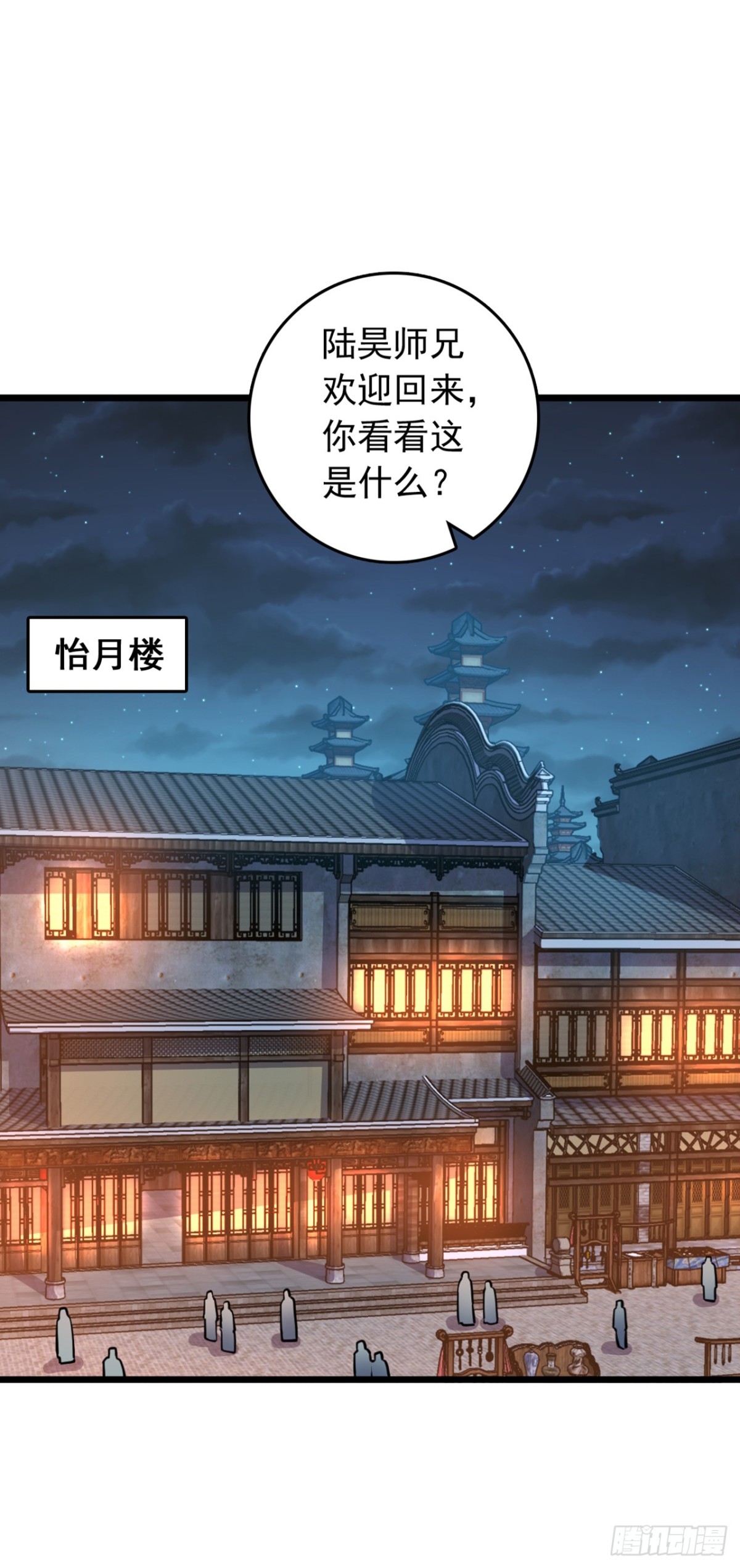 第103话 突破就在此刻了！-第103话