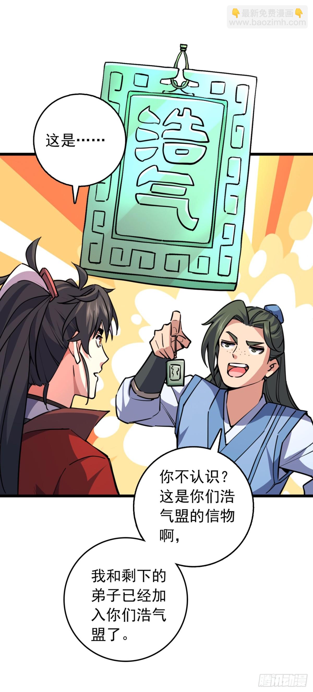 第103话 突破就在此刻了！-第103话