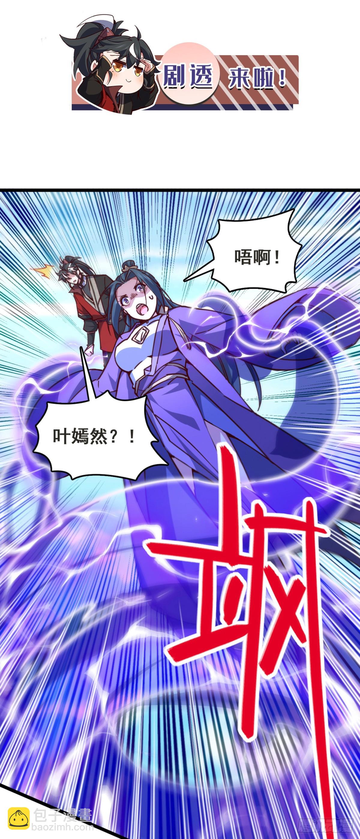 第103话 突破就在此刻了！-第103话