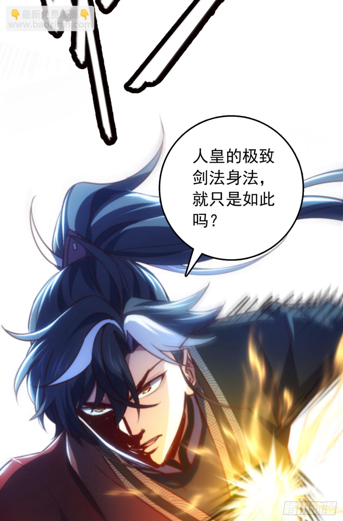 第103话 突破就在此刻了！-第103话