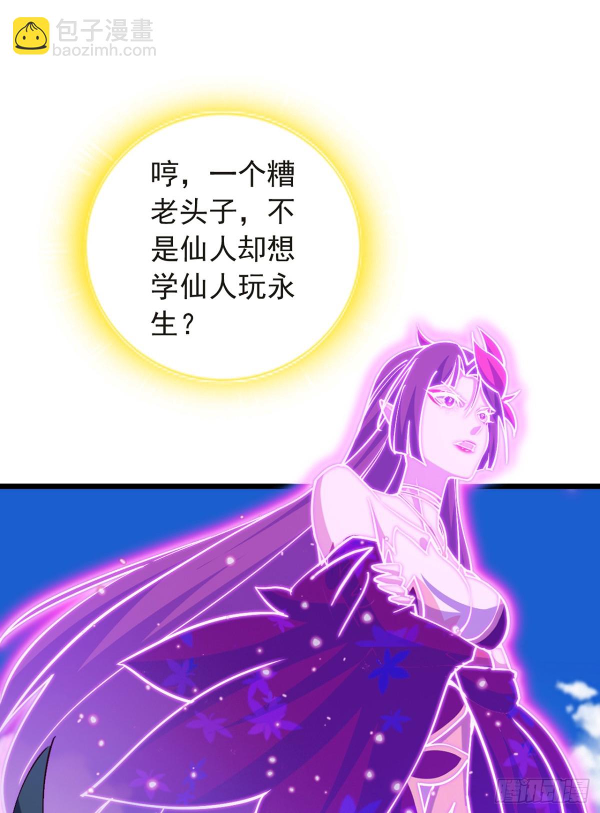 第105话 你给我老实点！-第105话
