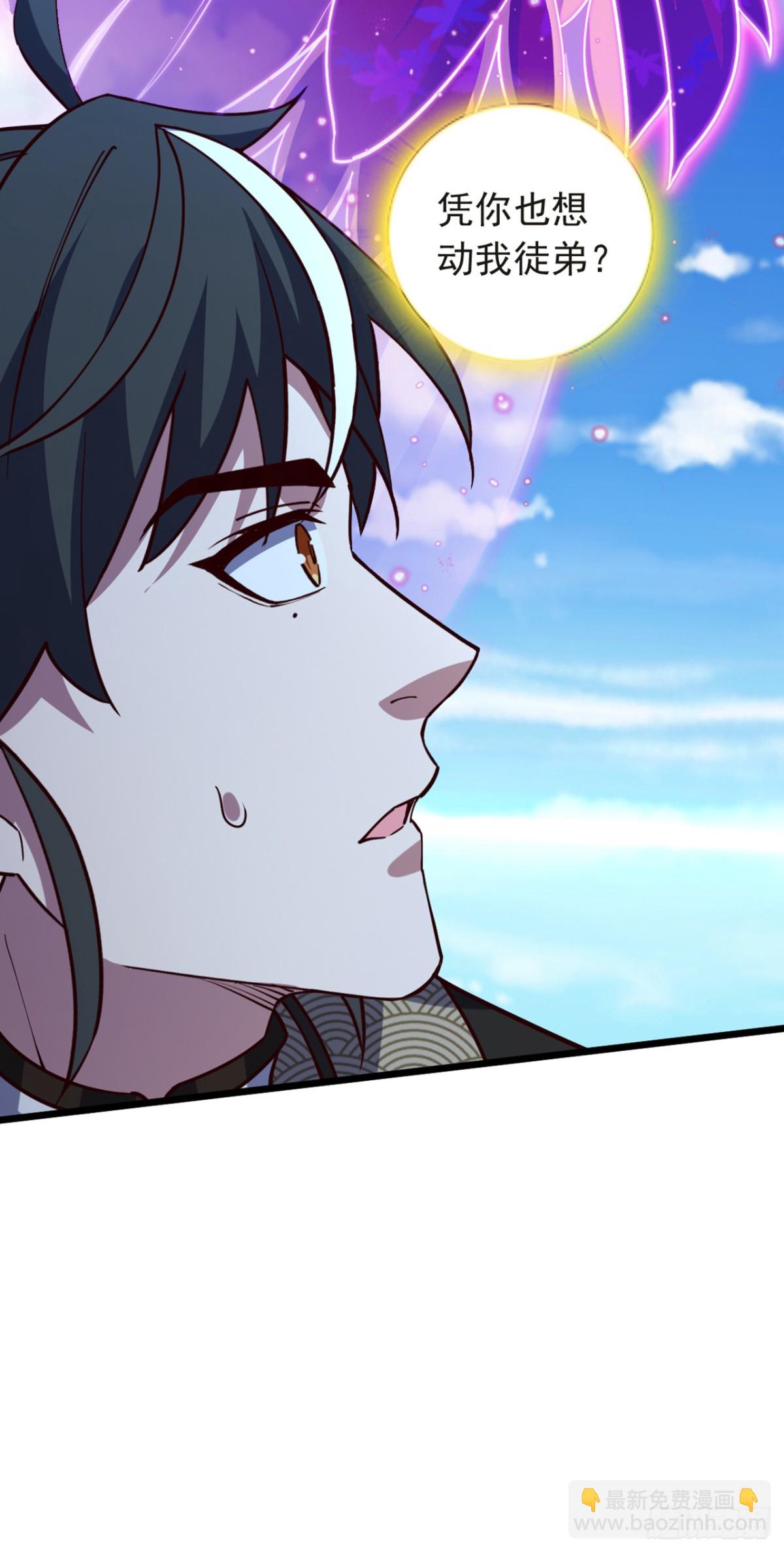第105话 你给我老实点！-第105话