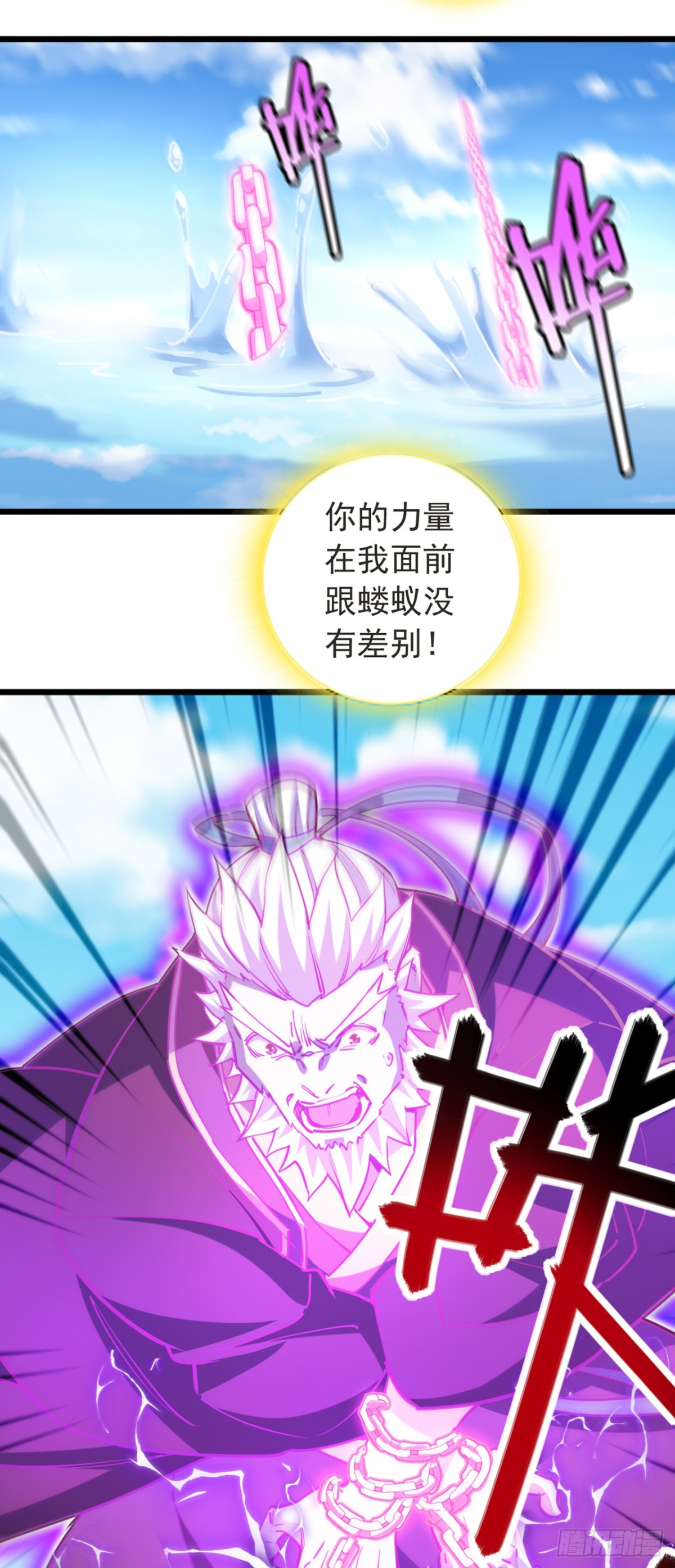 第105话 你给我老实点！-第105话