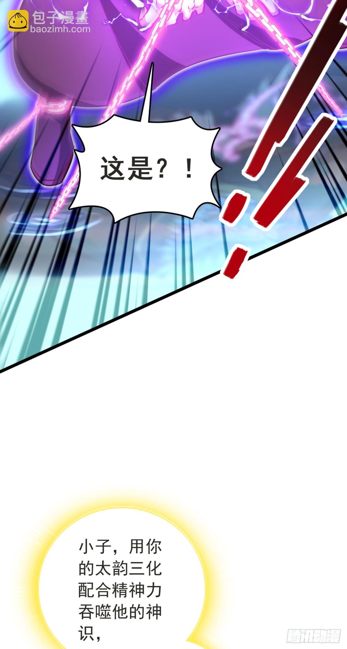 第105话 你给我老实点！-第105话