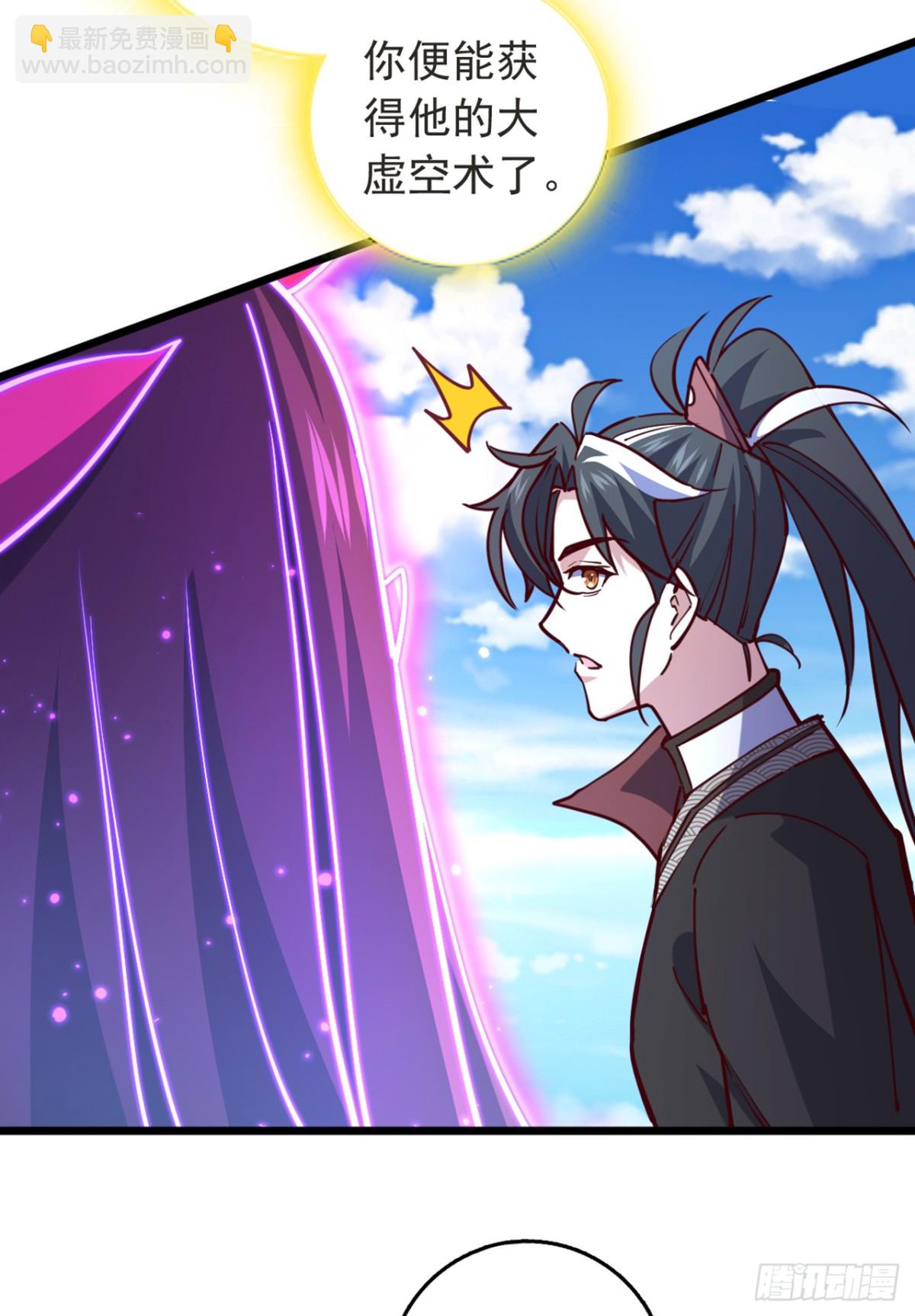 第105话 你给我老实点！-第105话