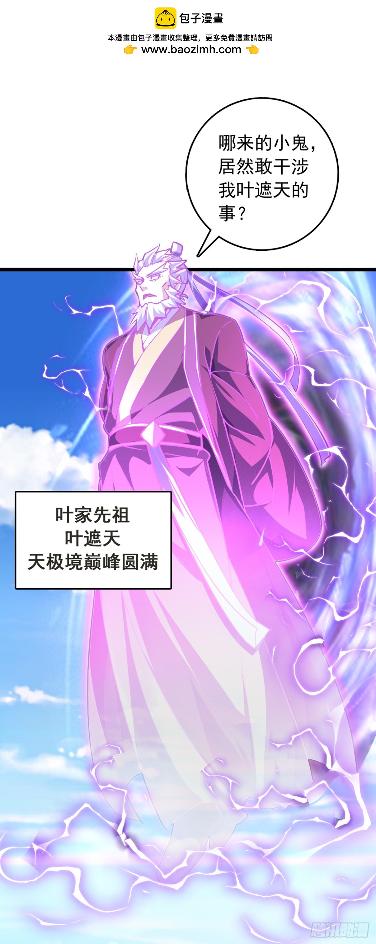 第105话 你给我老实点！-第105话