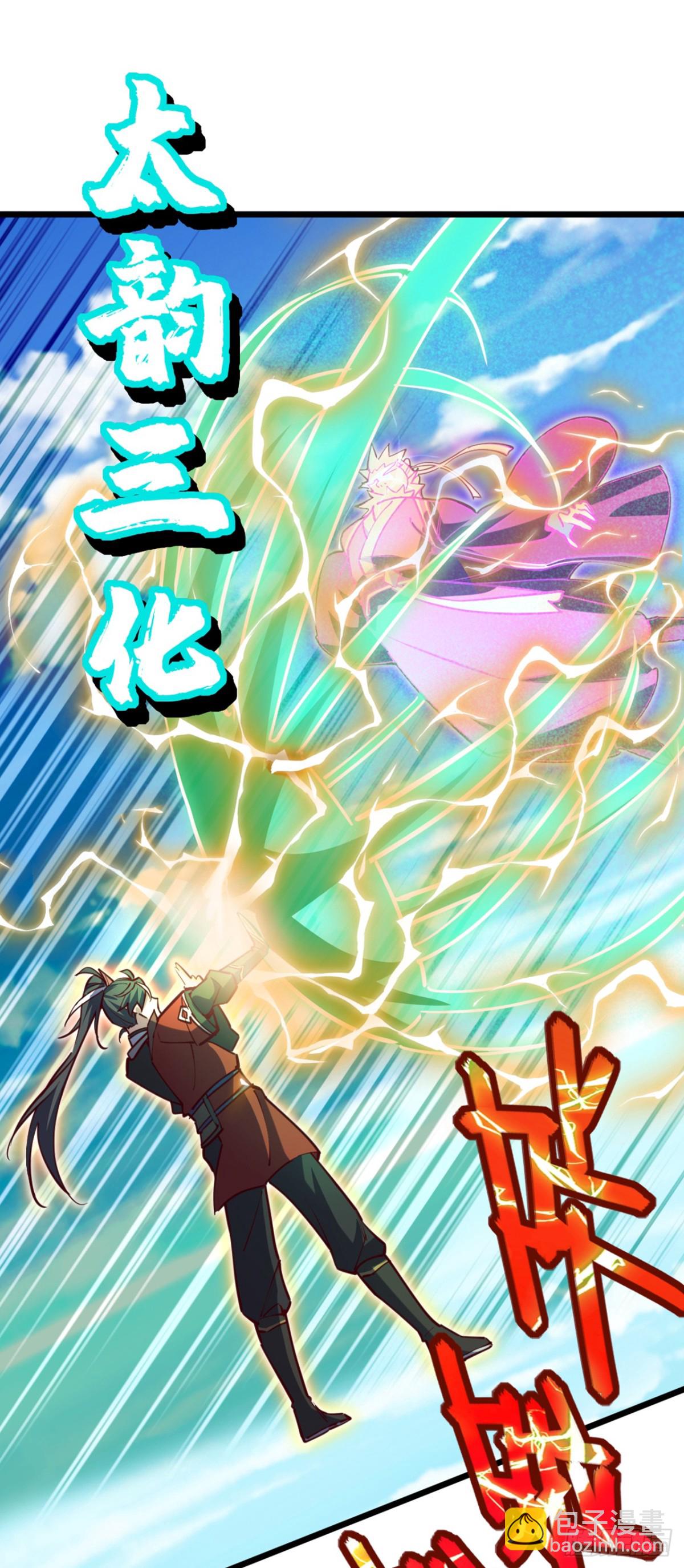 第105话 你给我老实点！-第105话