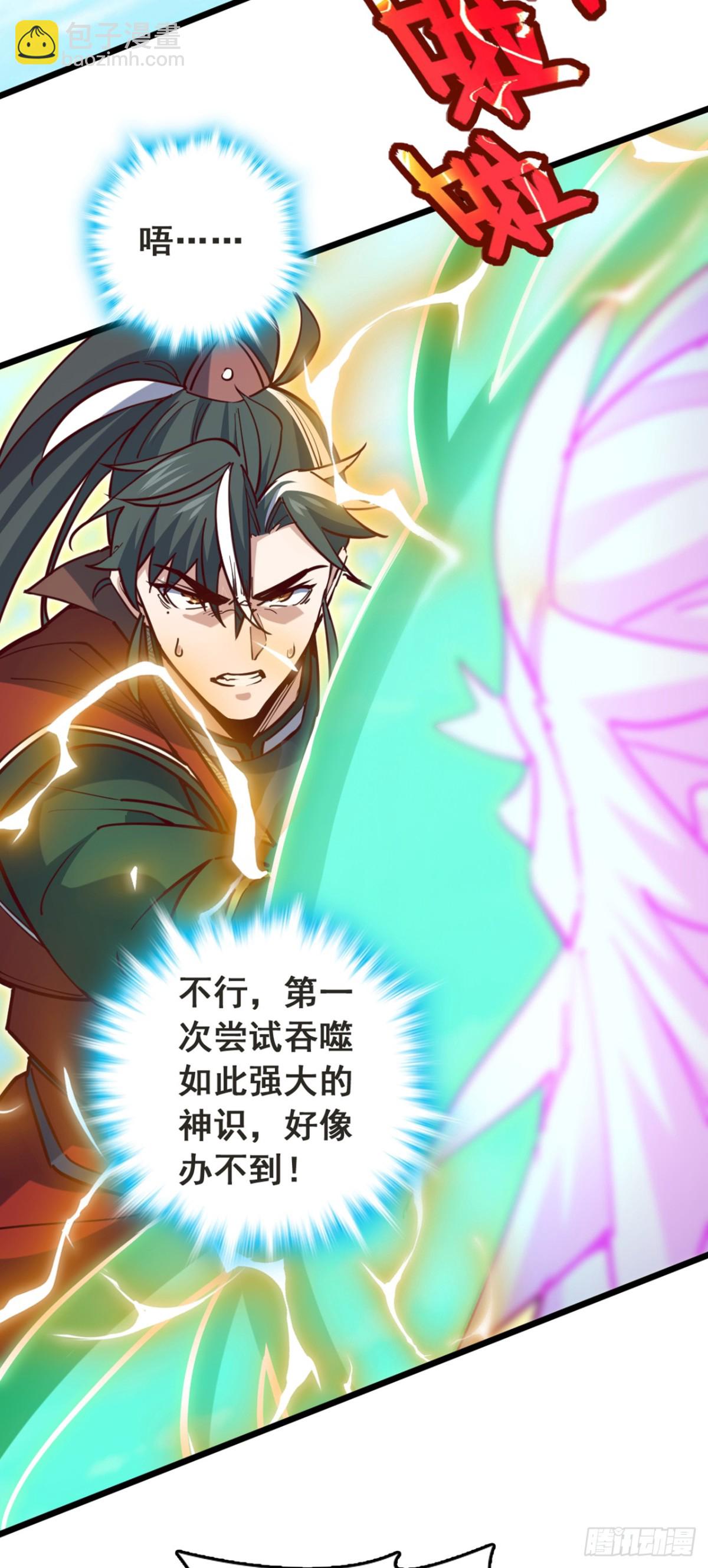 第105话 你给我老实点！-第105话