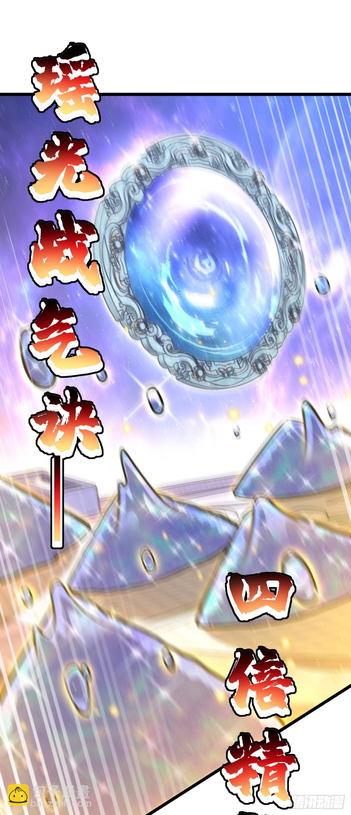 第105话 你给我老实点！-第105话