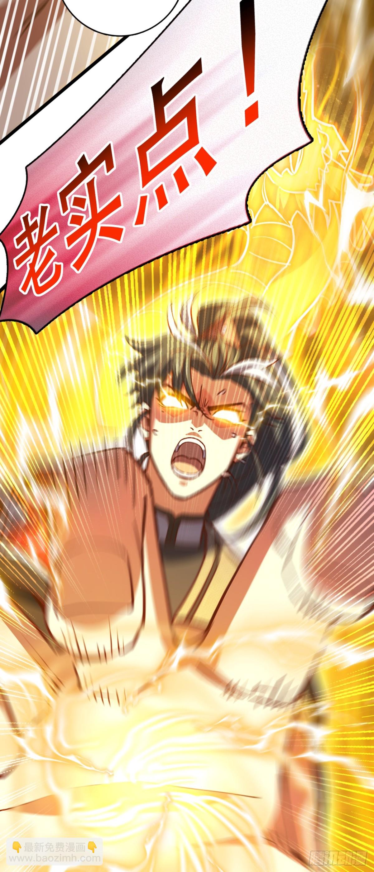 第105话 你给我老实点！-第105话