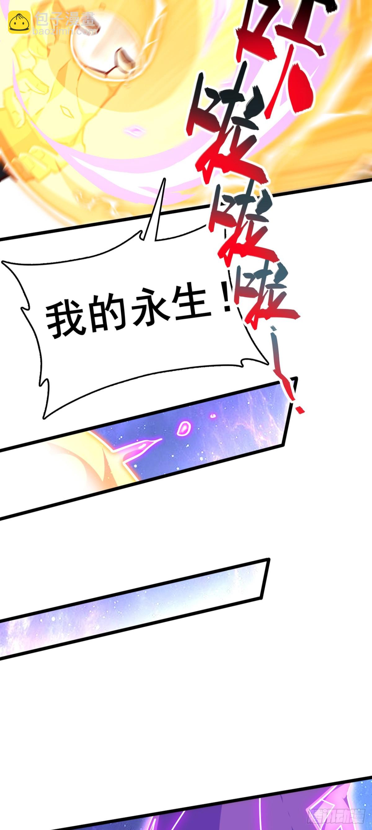 第105话 你给我老实点！-第105话