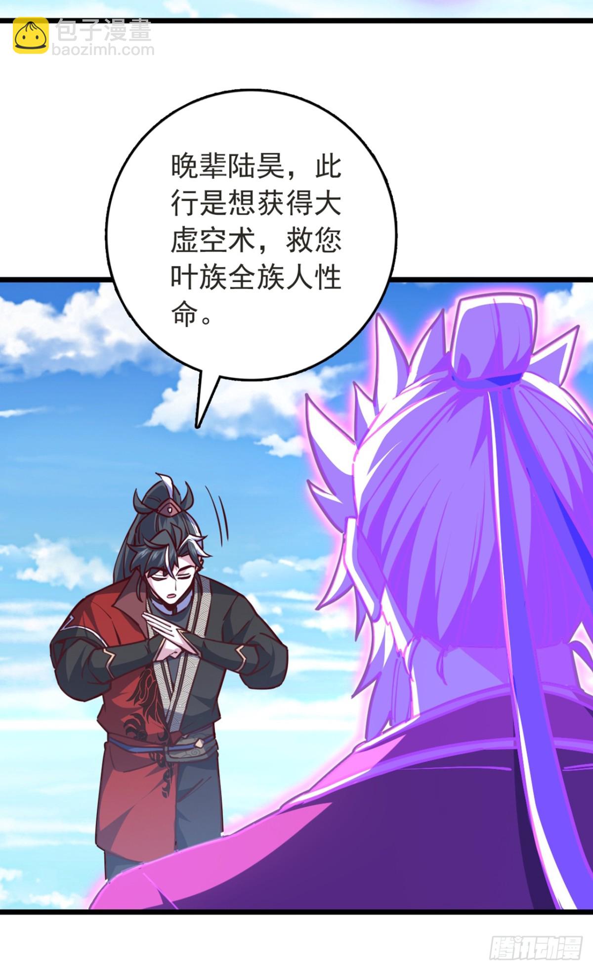 第105话 你给我老实点！-第105话